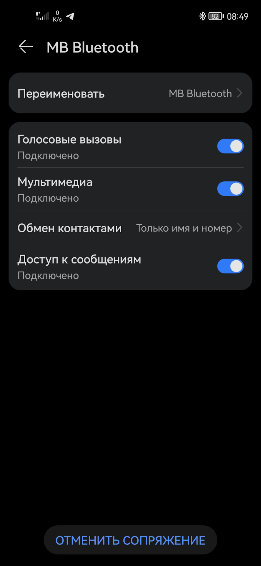 HELP! Пожалуйста! Голосовые whatsapp и audio 20 w212 — Mercedes-Benz  E-class (W212), 1,4 л, 2013 года | автозвук | DRIVE2