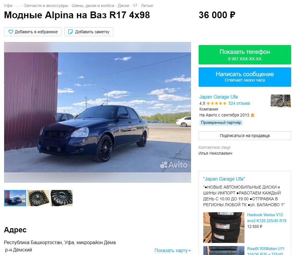 Тапочки Alpina — Lada Приора седан, 1,6 л, 2012 года | колёсные диски |  DRIVE2