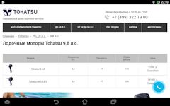 tohatsu или mercury что лучше. Смотреть фото tohatsu или mercury что лучше. Смотреть картинку tohatsu или mercury что лучше. Картинка про tohatsu или mercury что лучше. Фото tohatsu или mercury что лучше