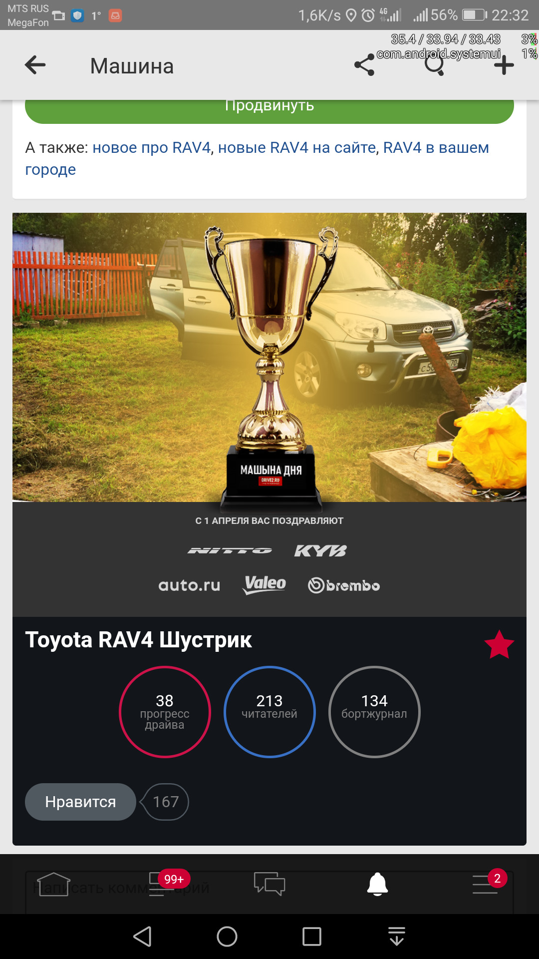 Toyota RAV4 (II) 2.0 бензиновый 2005 | Шустрик на DRIVE2