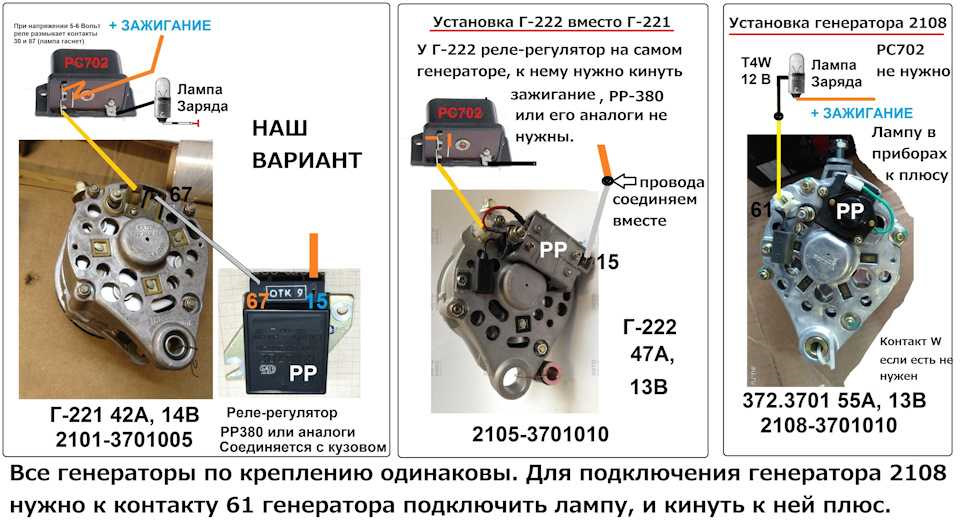 Схема подключения генератора ваз г221а