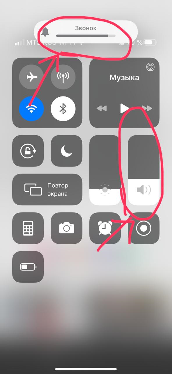 Как регулировать громкость на айфоне