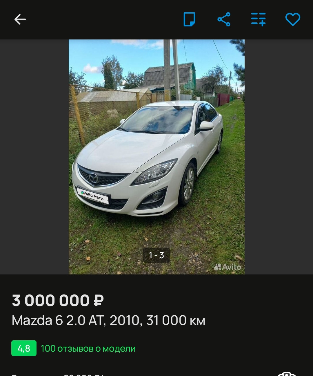 Опрос по цене продажи — Mazda 6 (2G) GH, 2 л, 2010 года | продажа машины |  DRIVE2