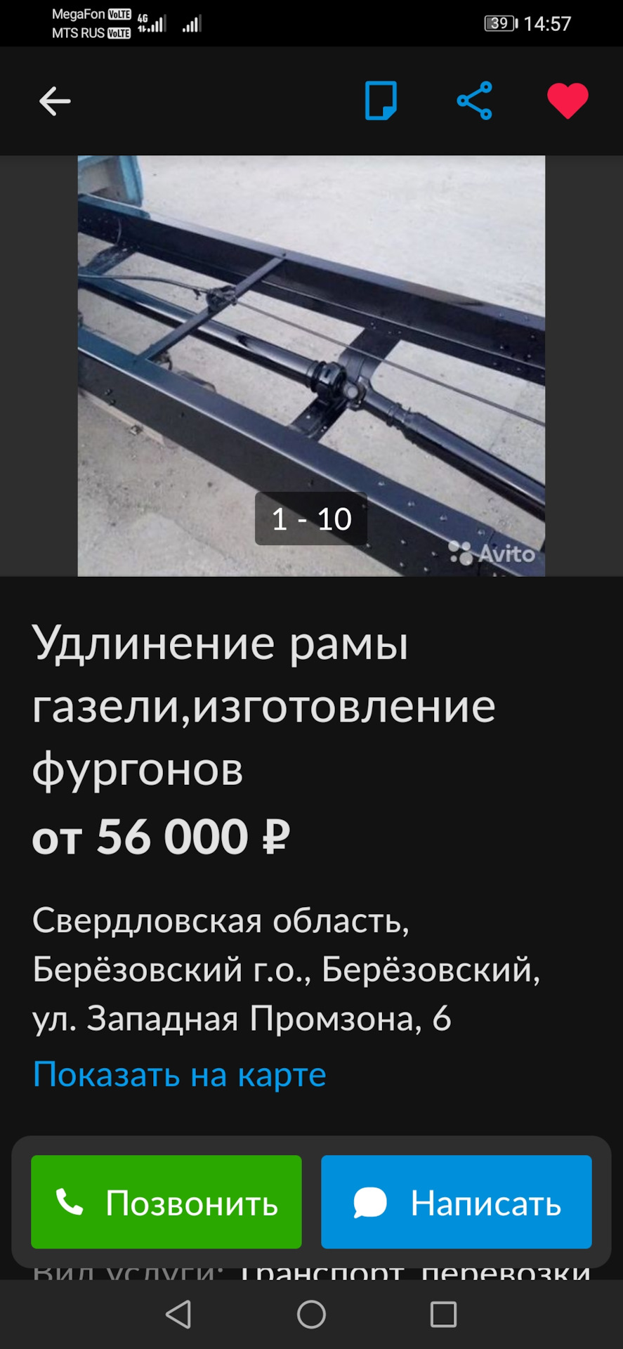 Удлинение Газели — ГАЗ Газель, 2,4 л, 2004 года | визит на сервис | DRIVE2