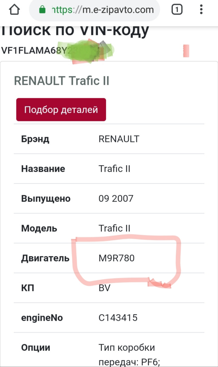 Заводится и глохнет 2.0 трафик dci — Renault Trafic (2G), 1,9 л, 2006 года  | поломка | DRIVE2