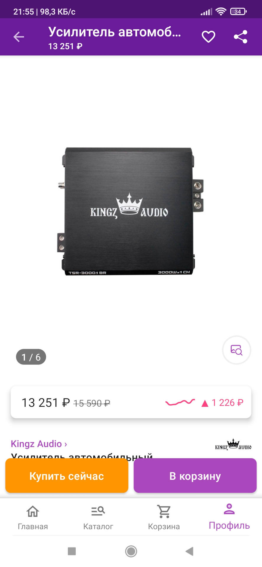 усилитель kingz audio tsr 2500.1 — Lada Приора седан, 1,6 л, 2014 года