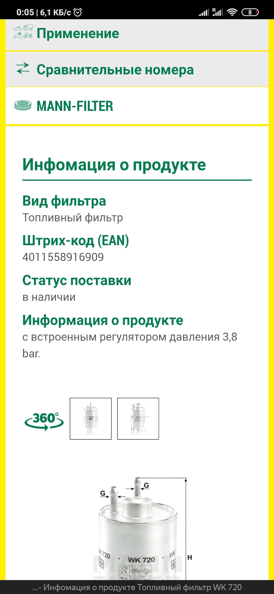 Топливный фильтр с обратным клапаном — Land Rover Range Rover (1G), 3,5 ...