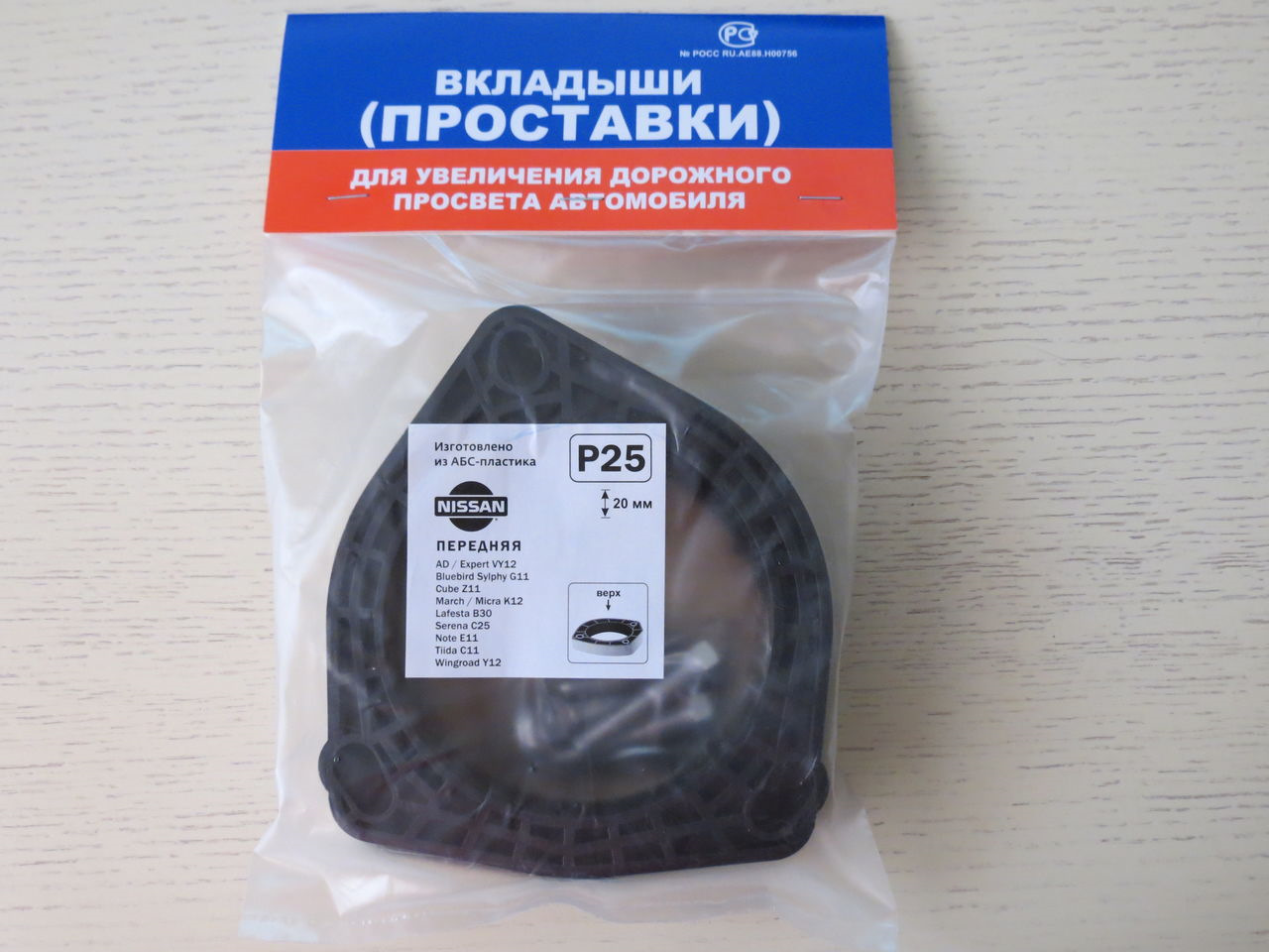 Проставки ниссан микра к12. Проставки ниссан марч. Проставки ниссан марч. Пружина nissan note e12. Комплект проставок nissan serena.