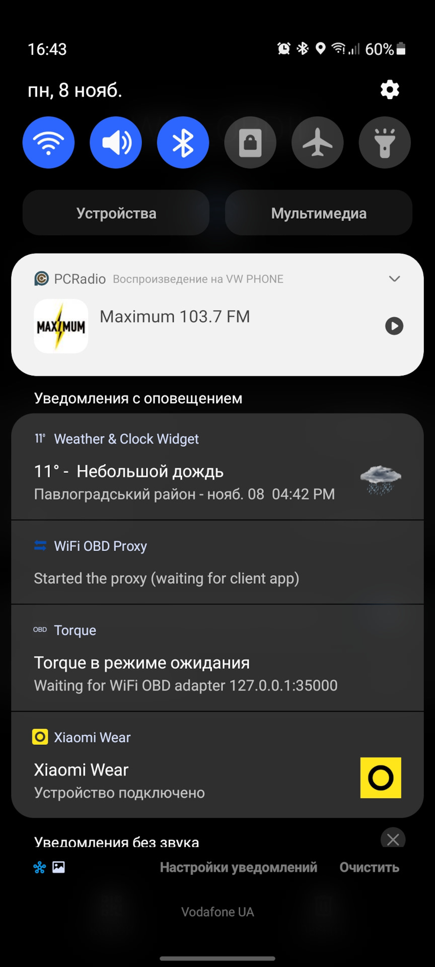 OBD WiFi и Интернет — DRIVE2