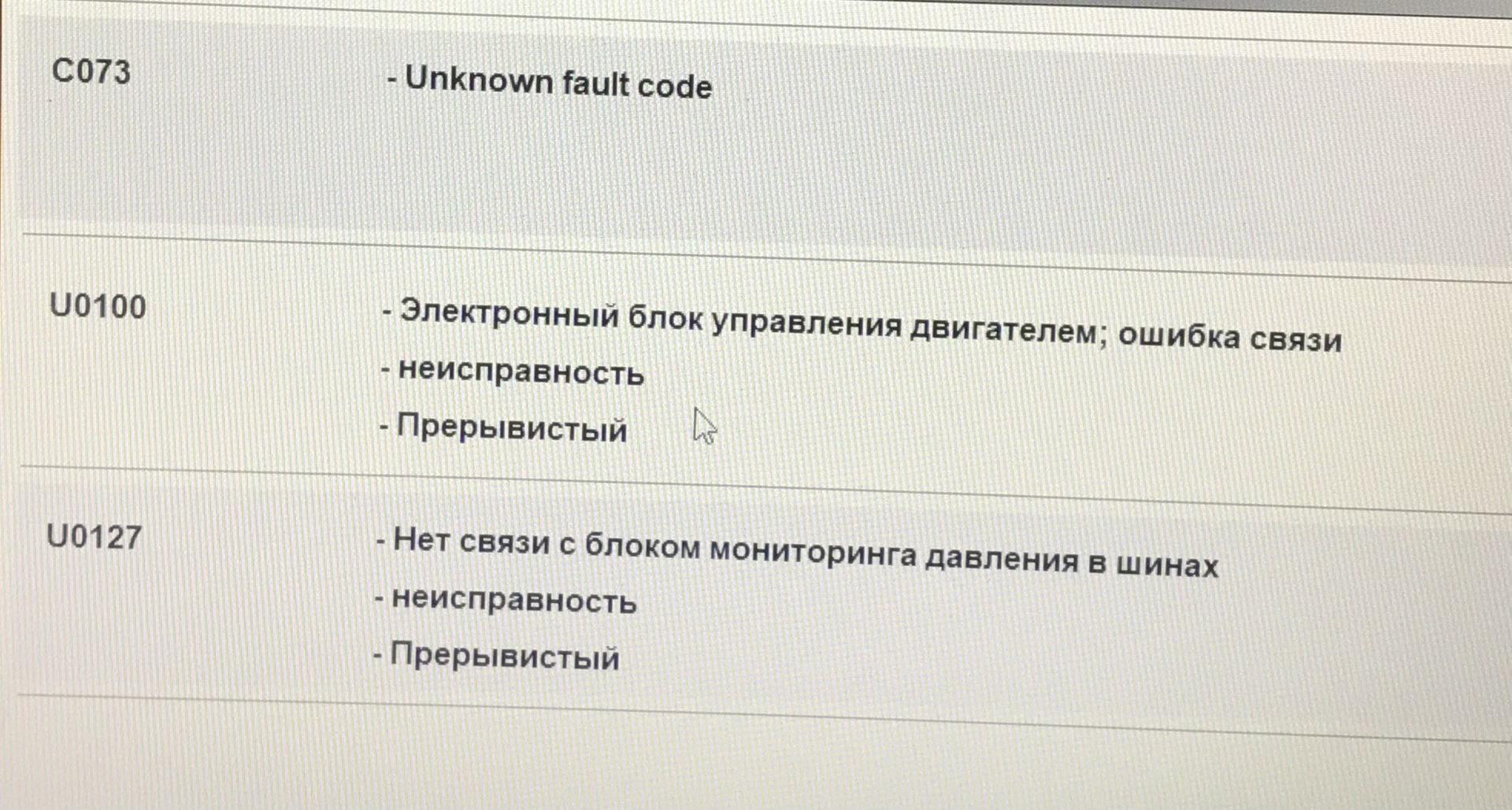 Т300 ошибка 84. Т300 ошибка 84