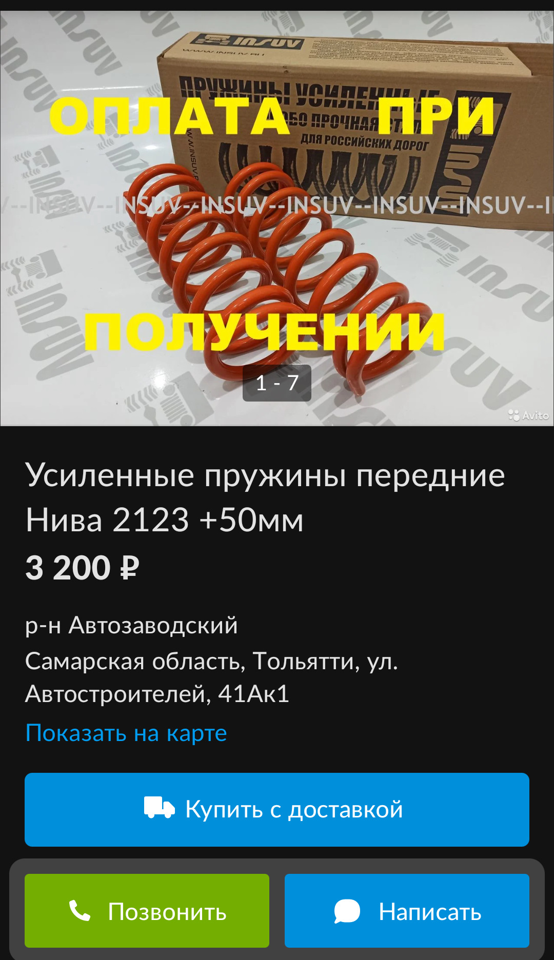 Лифт задней подвески. Пружины Шеви Нива. — Chevrolet Captiva (1G), 3,2 л,  2008 года | тюнинг | DRIVE2