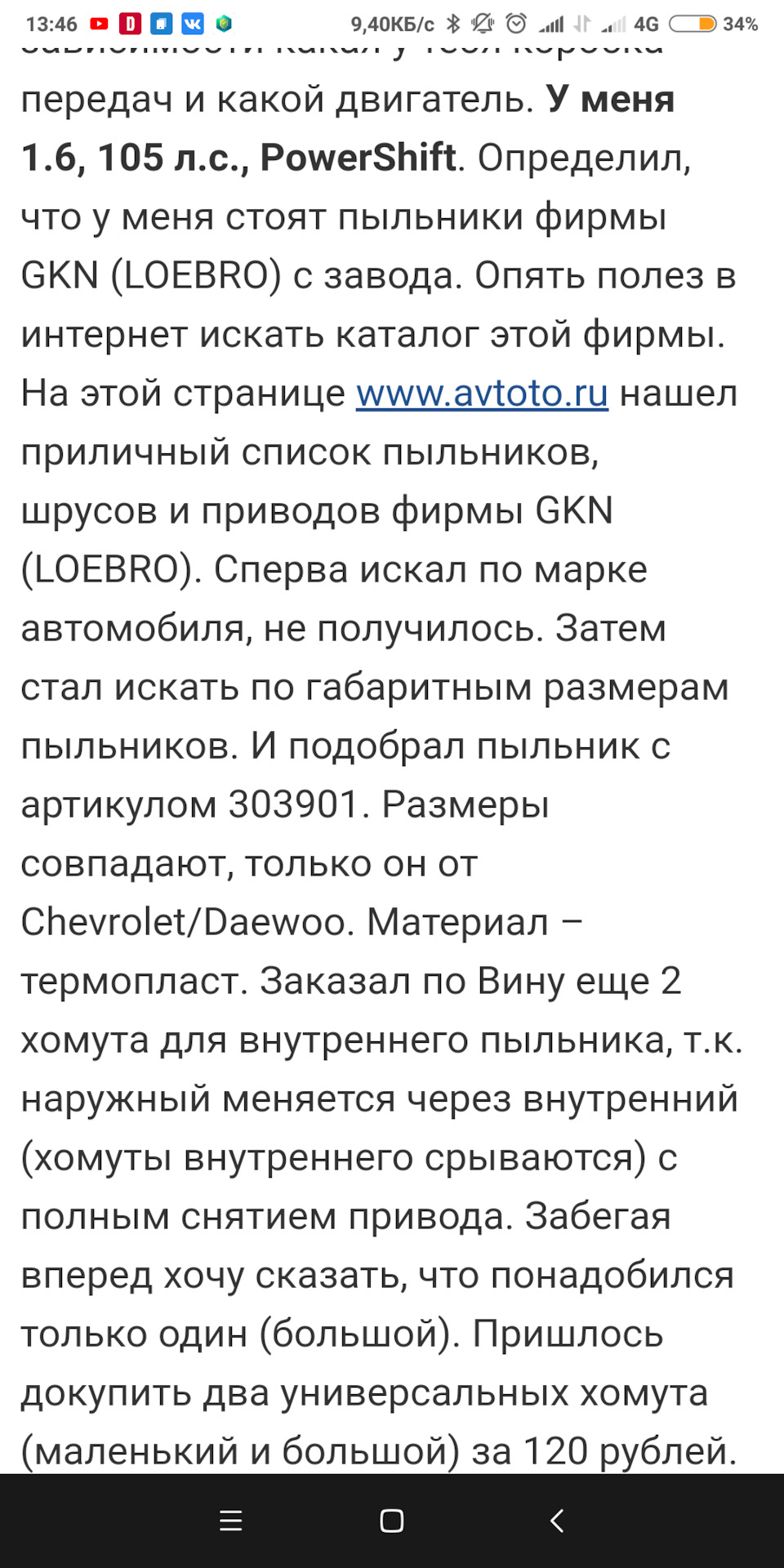 Ford Focus Hatchback III 1 6 2011 ford-focus-hatchback-iii-1-6-2011