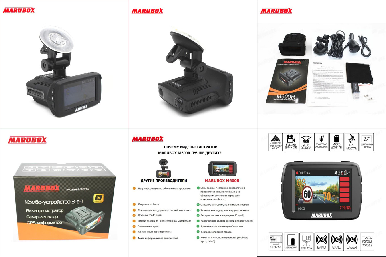 Марубокс м700р. Marubox m700r прошивка. Marubox m700r. Прошивка видеорегистратора mystery. Видеорегистратор с радар-детектором marubox m600r.