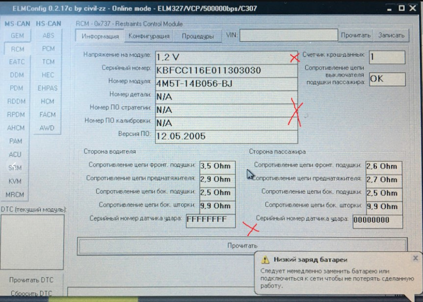 Как прошить новый блок SRS (подушек) — Ford Focus II Hatchback, 1,6 л ...