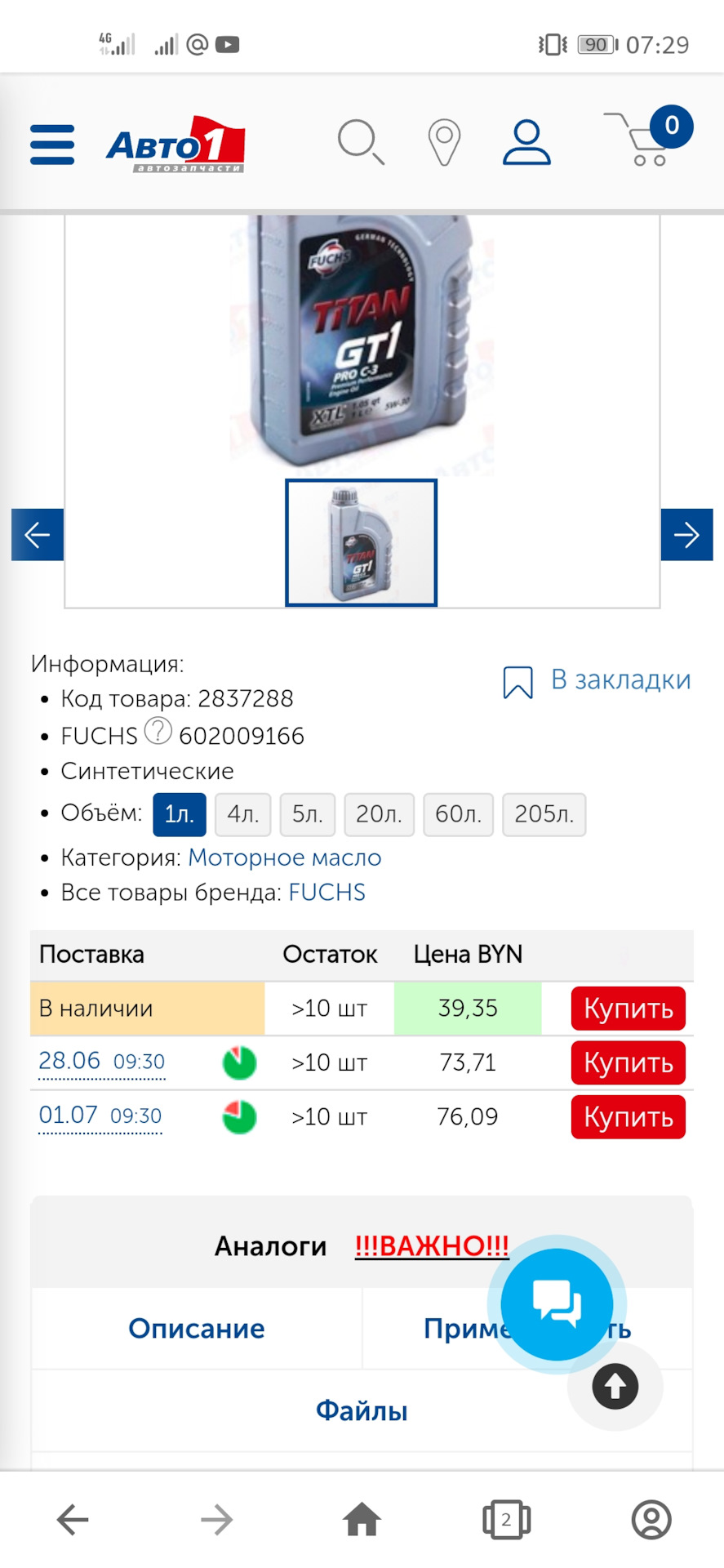 Оказалось, что 0W30 Mobil 1 ESP "гуще", чем Лукойл 5В40 — Skoda Superb ...