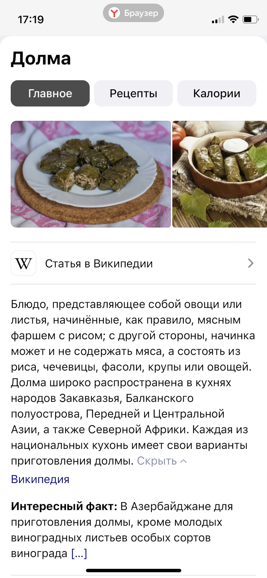 Долма по-королёвски 😋🍇 — Сообщество «Вкусно жрать» на DRIVE2