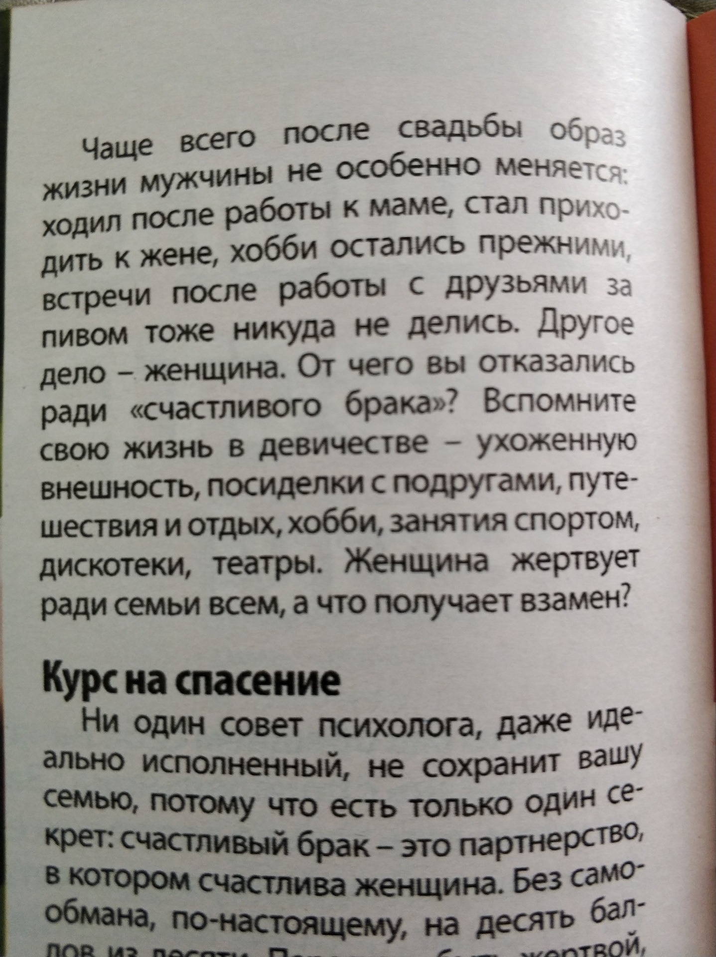 Брачный договор, или, проще говоря, обо всем на берегу? — Сообщество  «Connect People» на DRIVE2