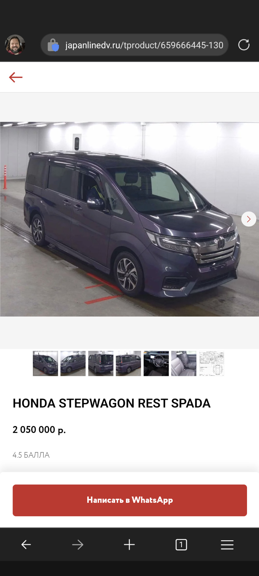 Покупка через Автозаказ — Honda Stepwgn (5G), 1,5 л, 2015 года | покупка  машины | DRIVE2