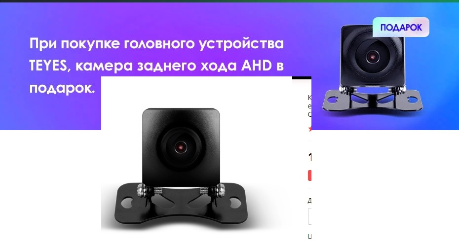 Teyes не показывает камера. Камера Teyes Sony AHD.