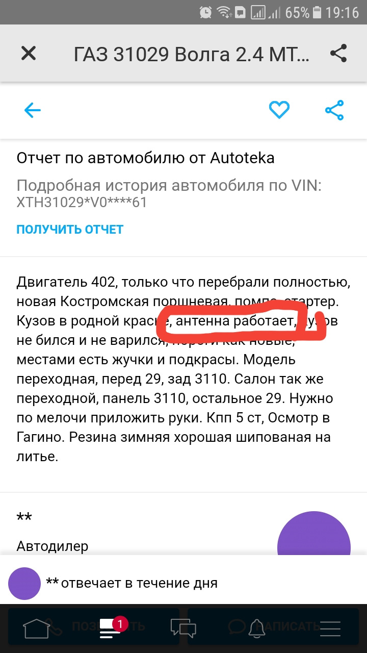 Переходная 31029 в продаже. — Сообщество «ГАЗ Волга» на DRIVE2