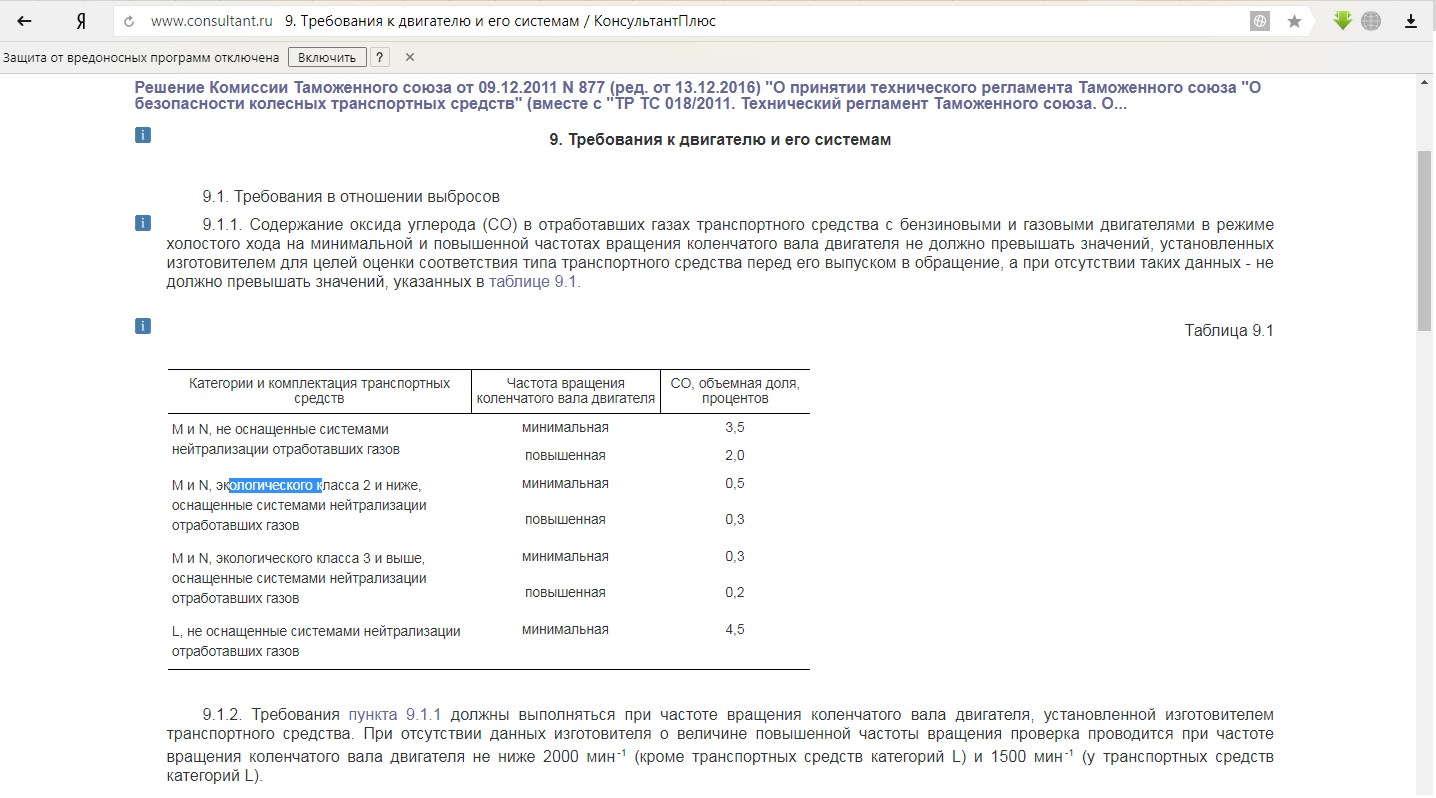 Тр тс 018 2011. Категория транспортного средства тр ТС 018/2011. Пункт 8 приложение n 8 к тр ТС 018/2011. Таблице 1 приложения 7 к тр ТС 018/2011. Тр ТС 018/2011 BRP.