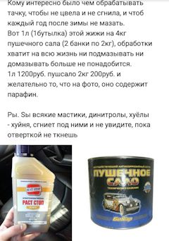 Пушсало и мастика обработка днища автомобиля. Смотреть фото Пушсало и мастика обработка днища автомобиля. Смотреть картинку Пушсало и мастика обработка днища автомобиля. Картинка про Пушсало и мастика обработка днища автомобиля. Фото Пушсало и мастика обработка днища автомобиля