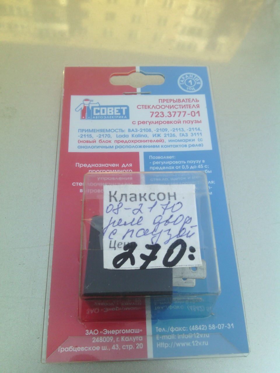 Замена реле поворотов — Lada Калина универсал, 1,4 л, 2008 года ...
