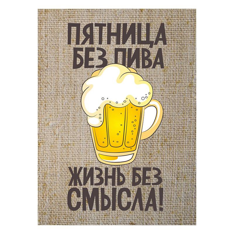 Днем рождения, смешные картинки пиво пятница