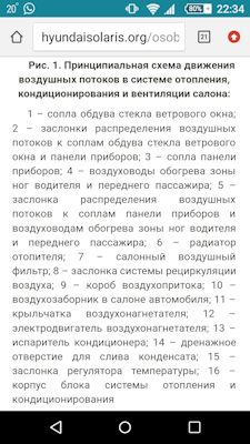 Очистка системы кондиционирования автомобиля солярис. Смотреть фото Очистка системы кондиционирования автомобиля солярис. Смотреть картинку Очистка системы кондиционирования автомобиля солярис. Картинка про Очистка системы кондиционирования автомобиля солярис. Фото Очистка системы кондиционирования автомобиля солярис