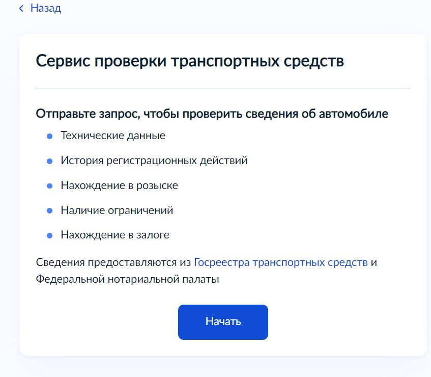 Как проверить собственника машины. Как проверить собственника машины
