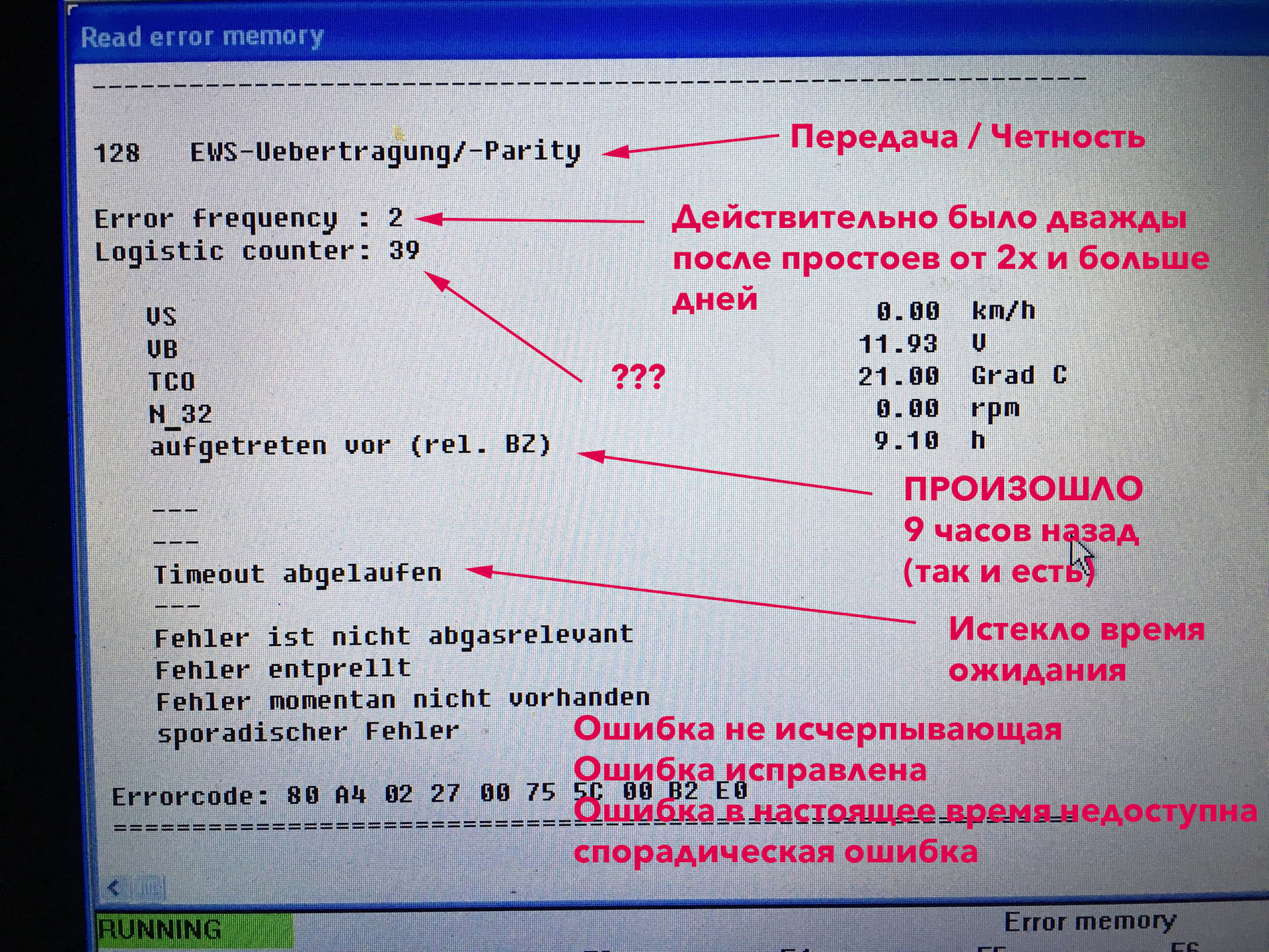 Исправьте ошибку 5 1 2 0. Исправьте ошибку 5 1 2 0