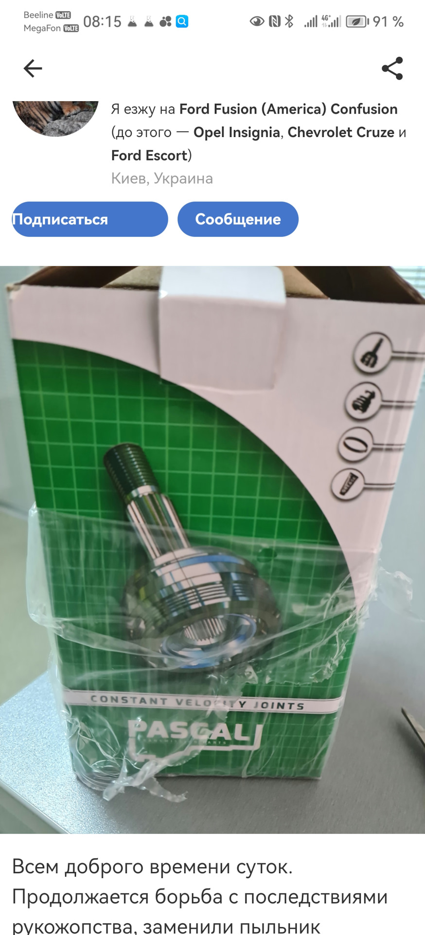 Нужен грамотный совет! — Opel Insignia (1G), 2 л, 2014 года ...