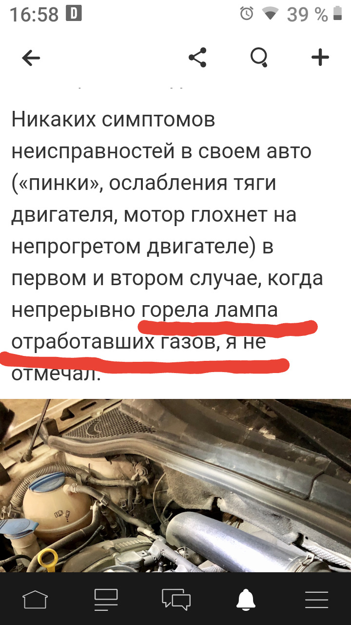 Если загорелась Контрольная лампа " Система контроля ОГ" (отработавших ...