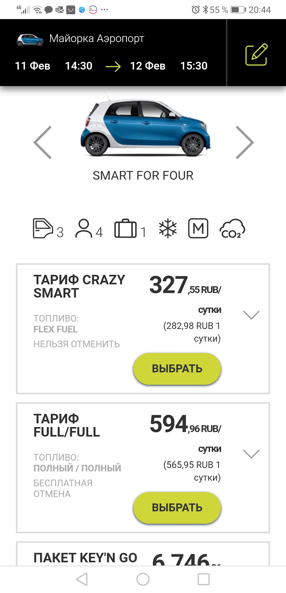 Аренда авто на Майорке. — BMW Z4 (E85), 2,5 л, 2006 года | путешествие |  DRIVE2