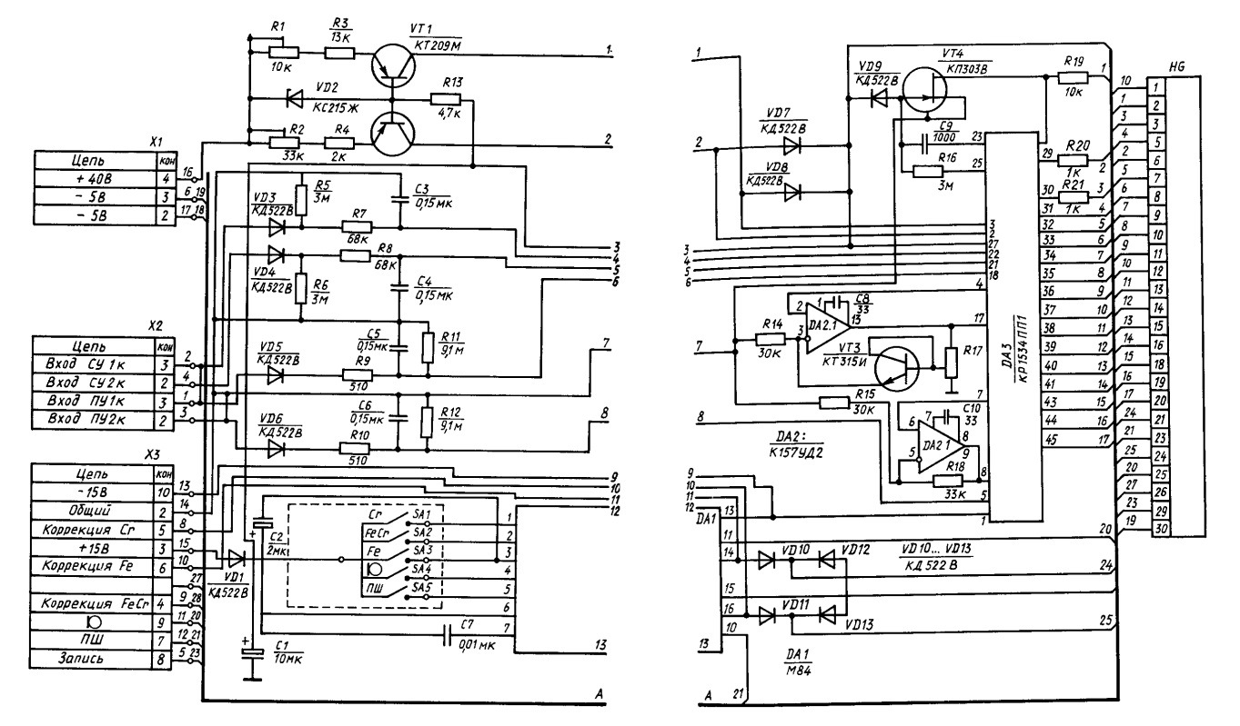 Электроника 302 схема электрическая принципиальная схема