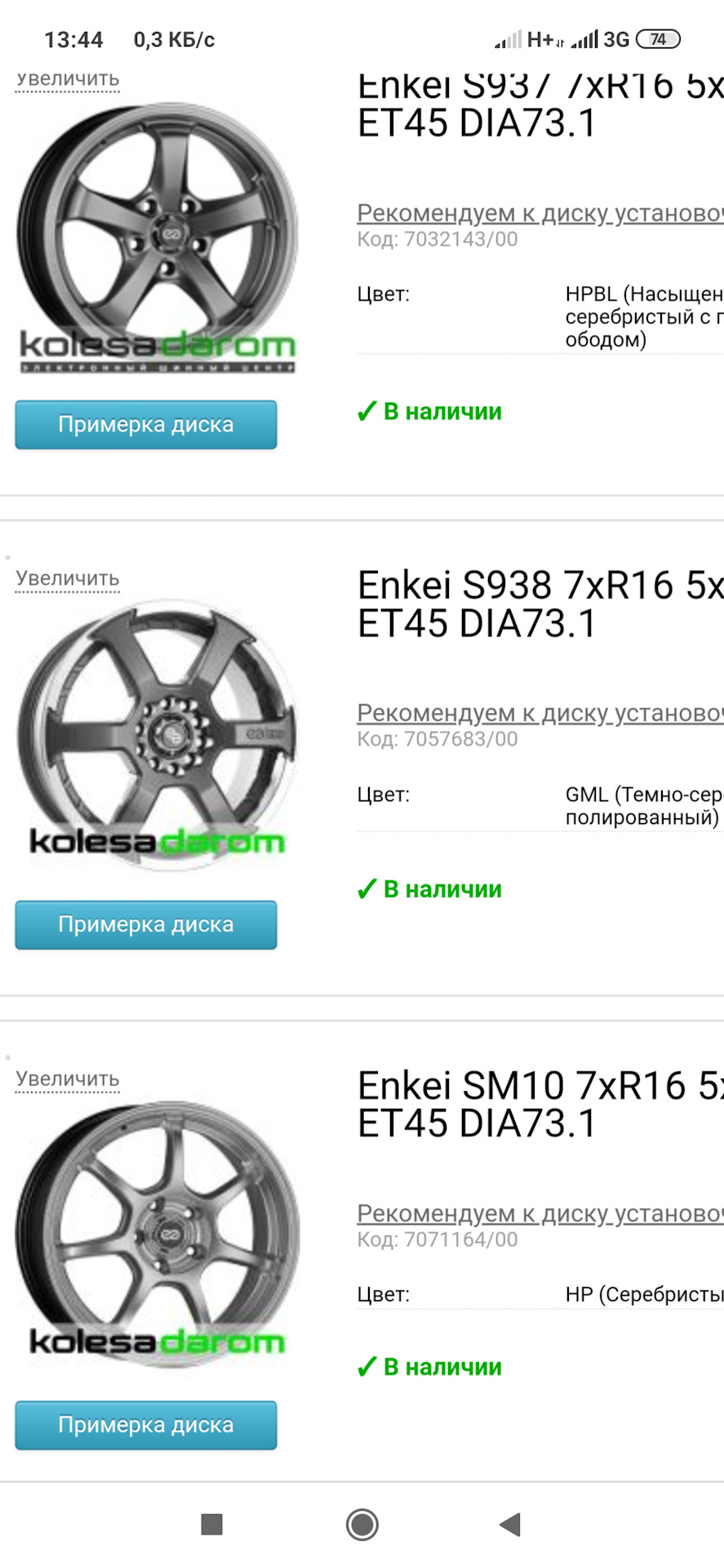 Диски enkei sq31 — KIA Ceed (2G), 1,6 л, 2015 года | колёсные диски ...