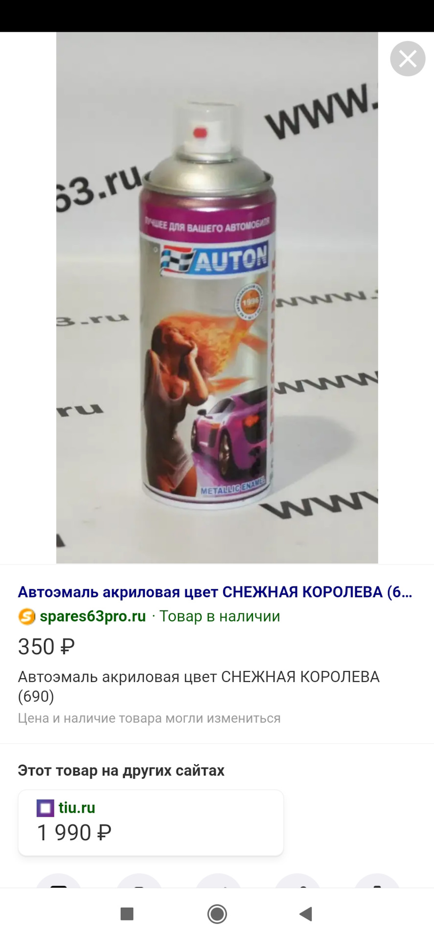 Чем подкрасить сколы и бордюрку на литьё Skad Samurai Селена — KIA Rio ...