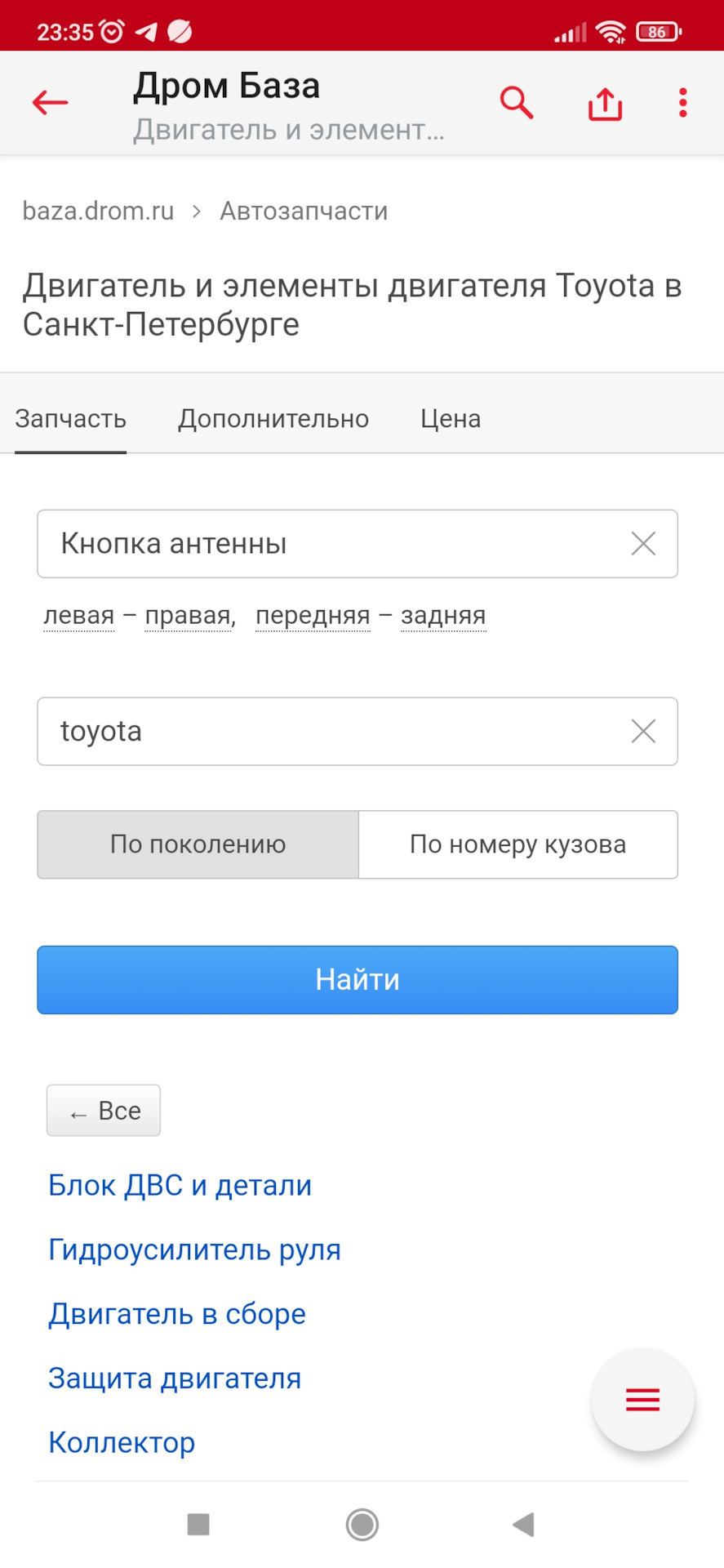 Подключение кнопки телескопической антенны — Toyota Camry (XV30), 3 л ...