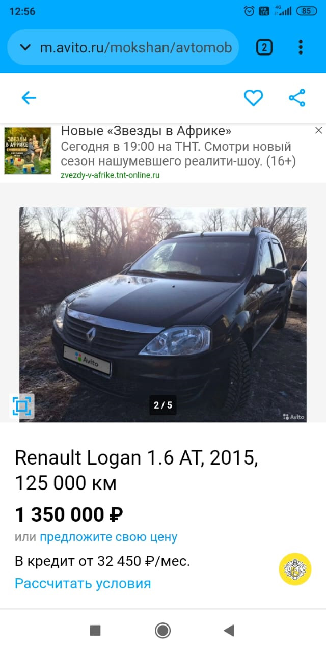 Я фигею от цен Логана — Renault Logan (1G), 1,6 л, 2011 года | покупка  машины | DRIVE2