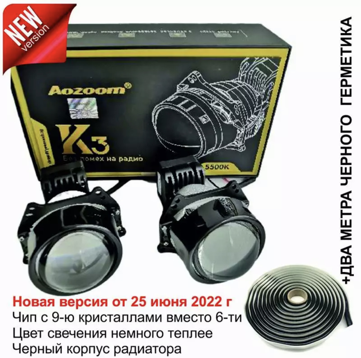 Aozoom led dragon. Aozoom bi-led линзы k3 Dragon Knight dk200. Aozoom k3 Dragon Knight dk200 New 2022. Светодиодные линзы Aozoom k3 Dragon Knight dk200 New 2022 Original (новое поколение). Линзы Aozoom k3 Dragon Knight.