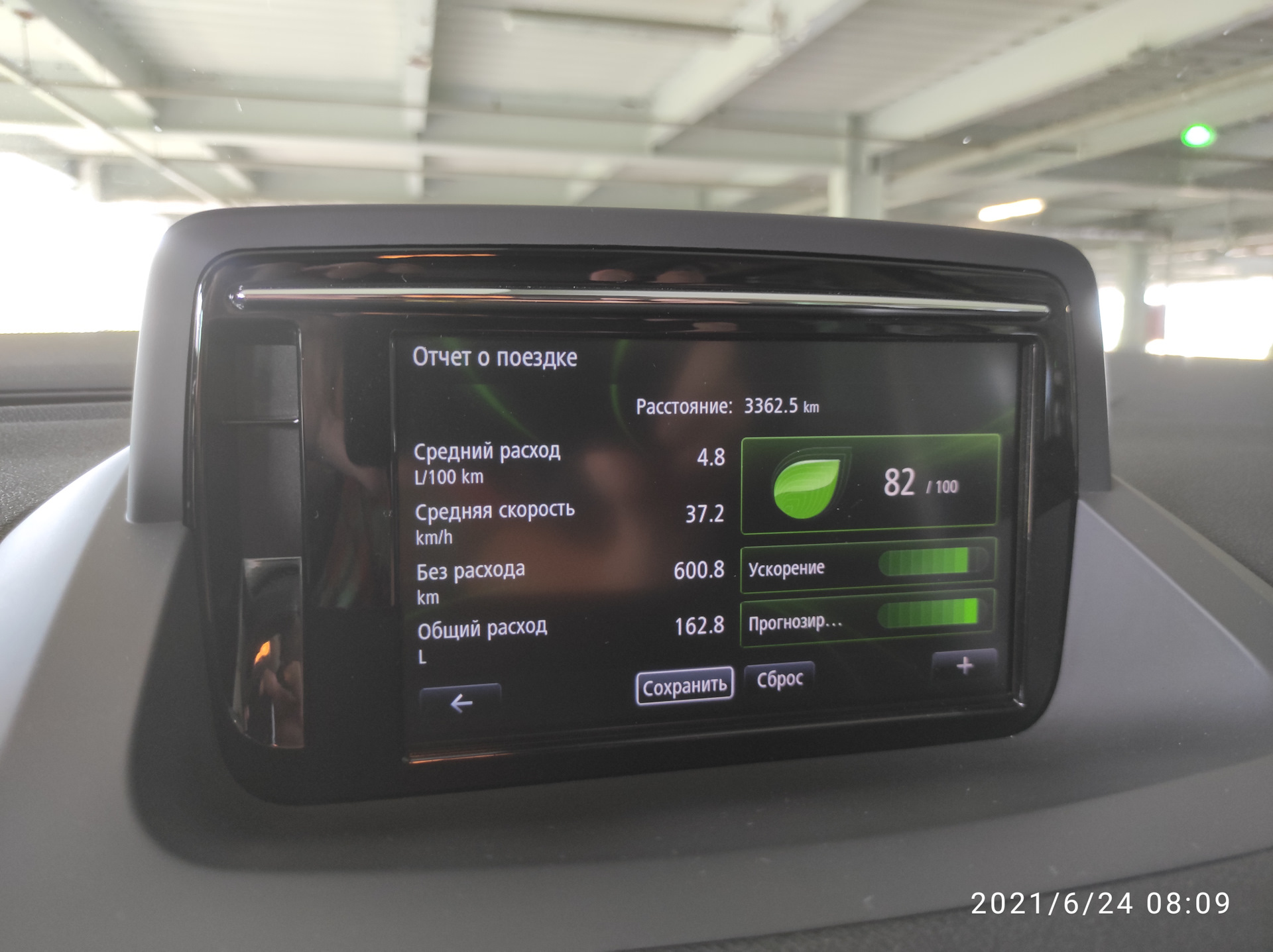 Расход Рено Меган 3 на круизе — Renault Megane III, 1,5 л, 2009 года ...