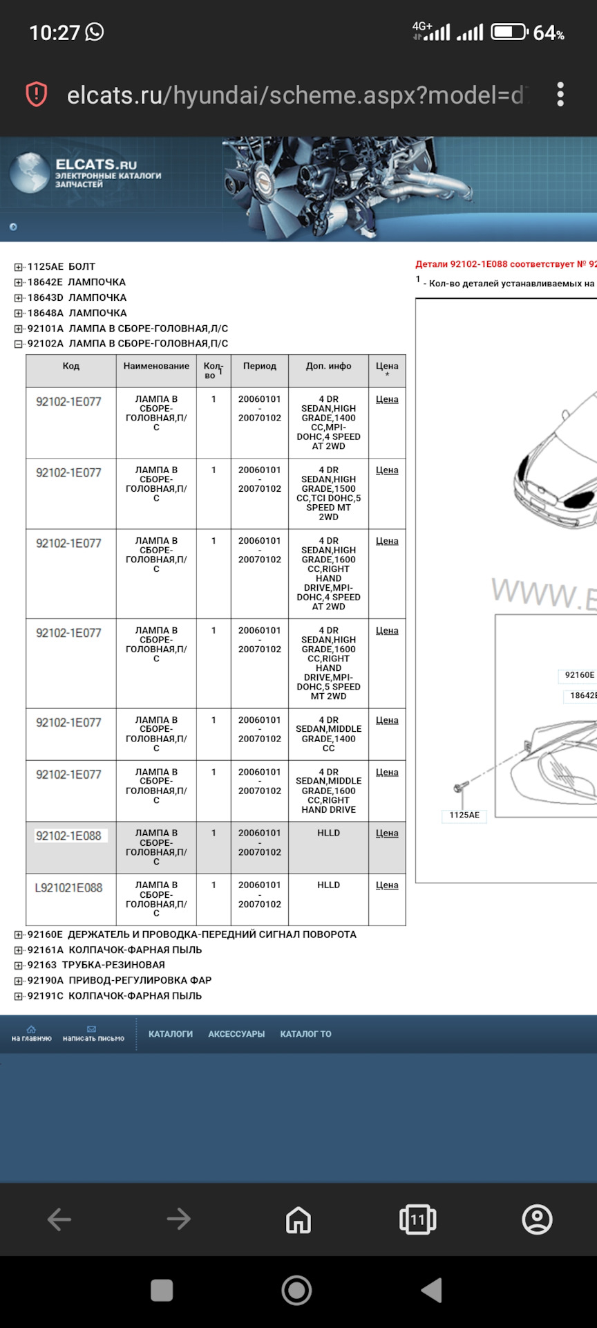 Ликбез по запчастям для автомобилей концерна Hyundai-KIA — DRIVE2