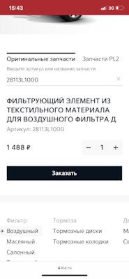 Фильтр воздушный для автомобиля kia dl3 k5
