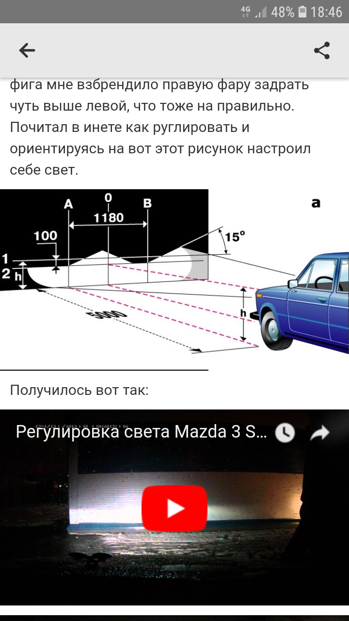 Ближний свет. — Lada Калина универсал, 1,4 л, 2009 года | наблюдение |  DRIVE2