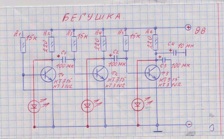 Бегущие поворотники схема