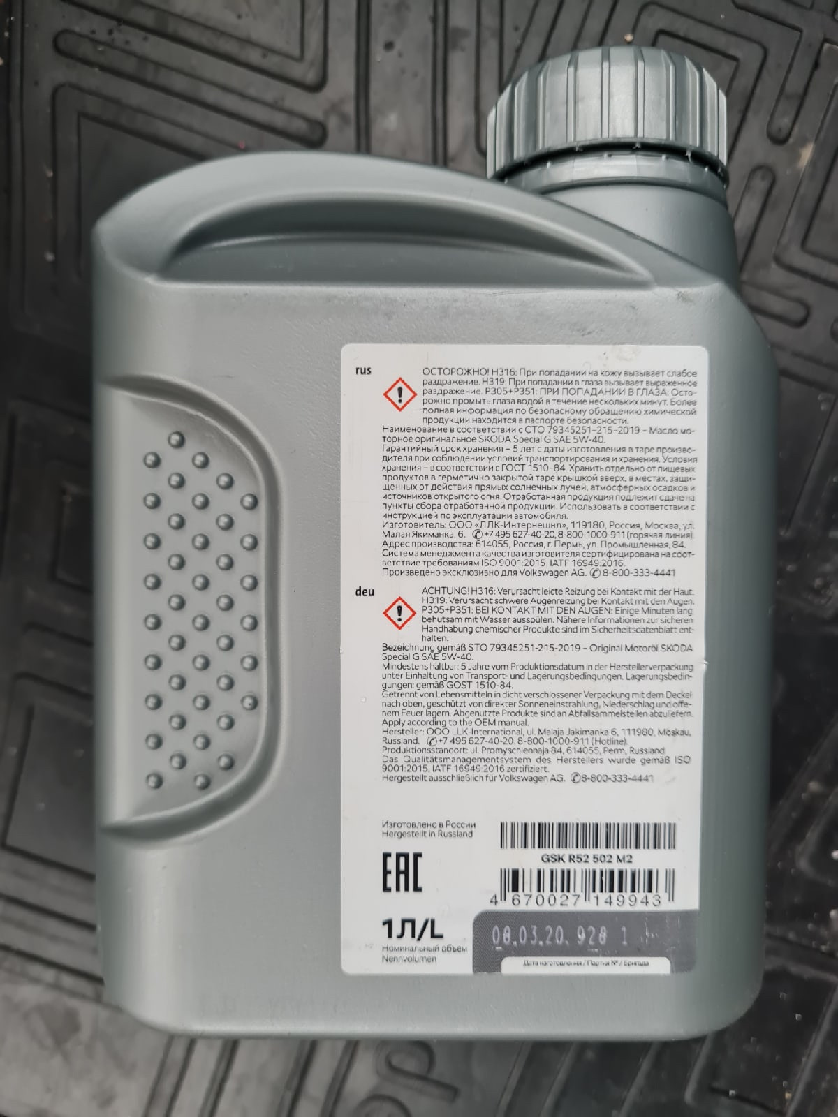 ОРИГИНАЛЬНОЕ масло Volkswagen G 052 502 M2 Special G 5W-40 — Volkswagen ...