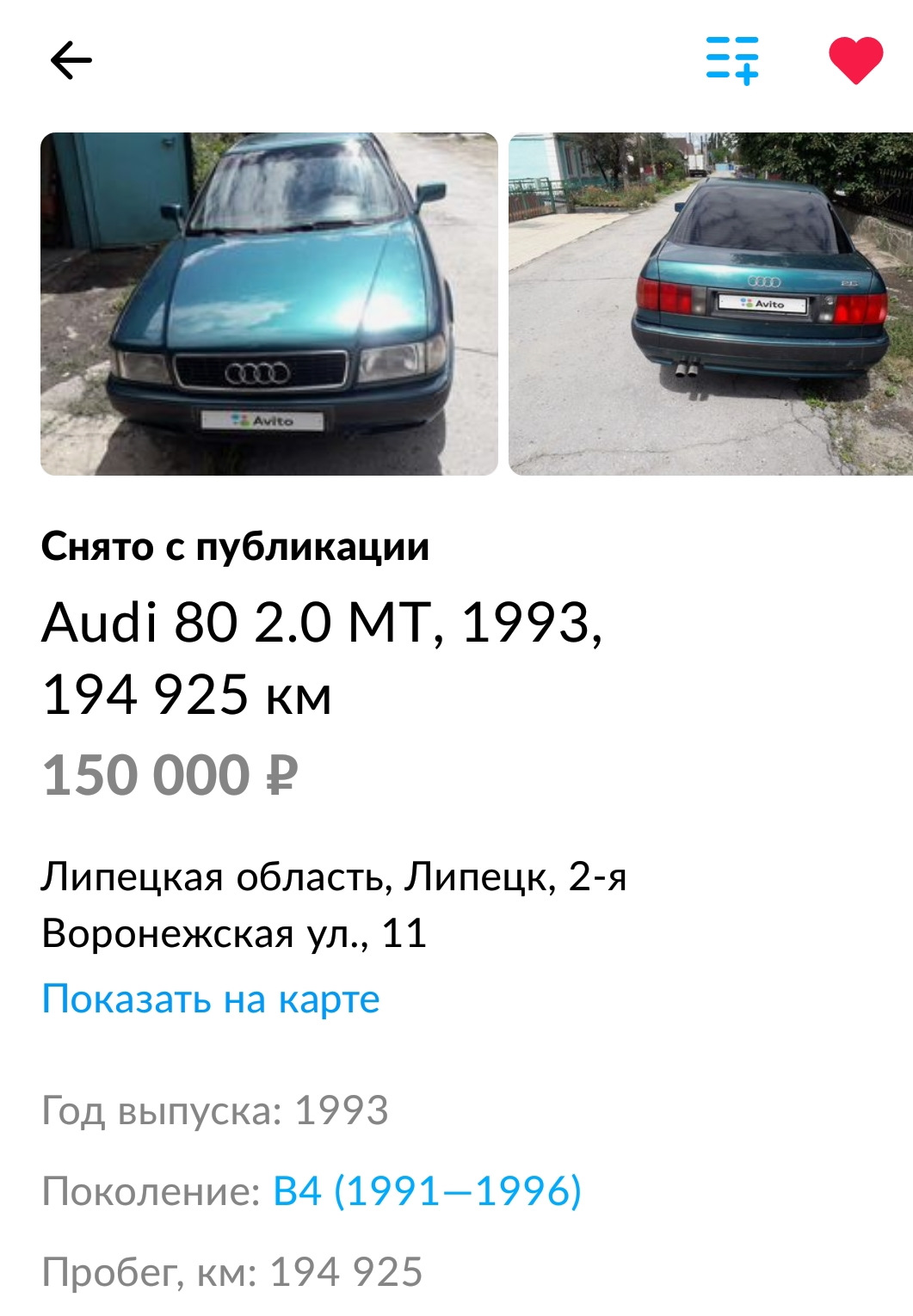 Audi 80 (B4) 2.0 бензиновый 1993 | на DRIVE2