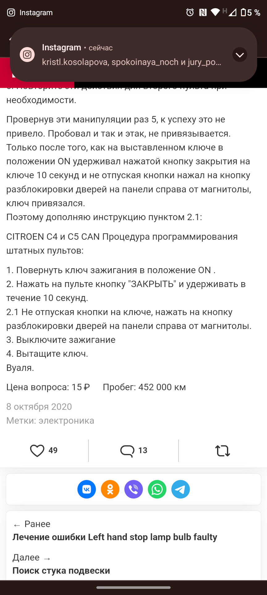 Стартер крутит, двигатель не схватывает (нет искры). РЕШЕНО — Citroen C4  (2G), 1,6 л, 2011 года | поломка | DRIVE2