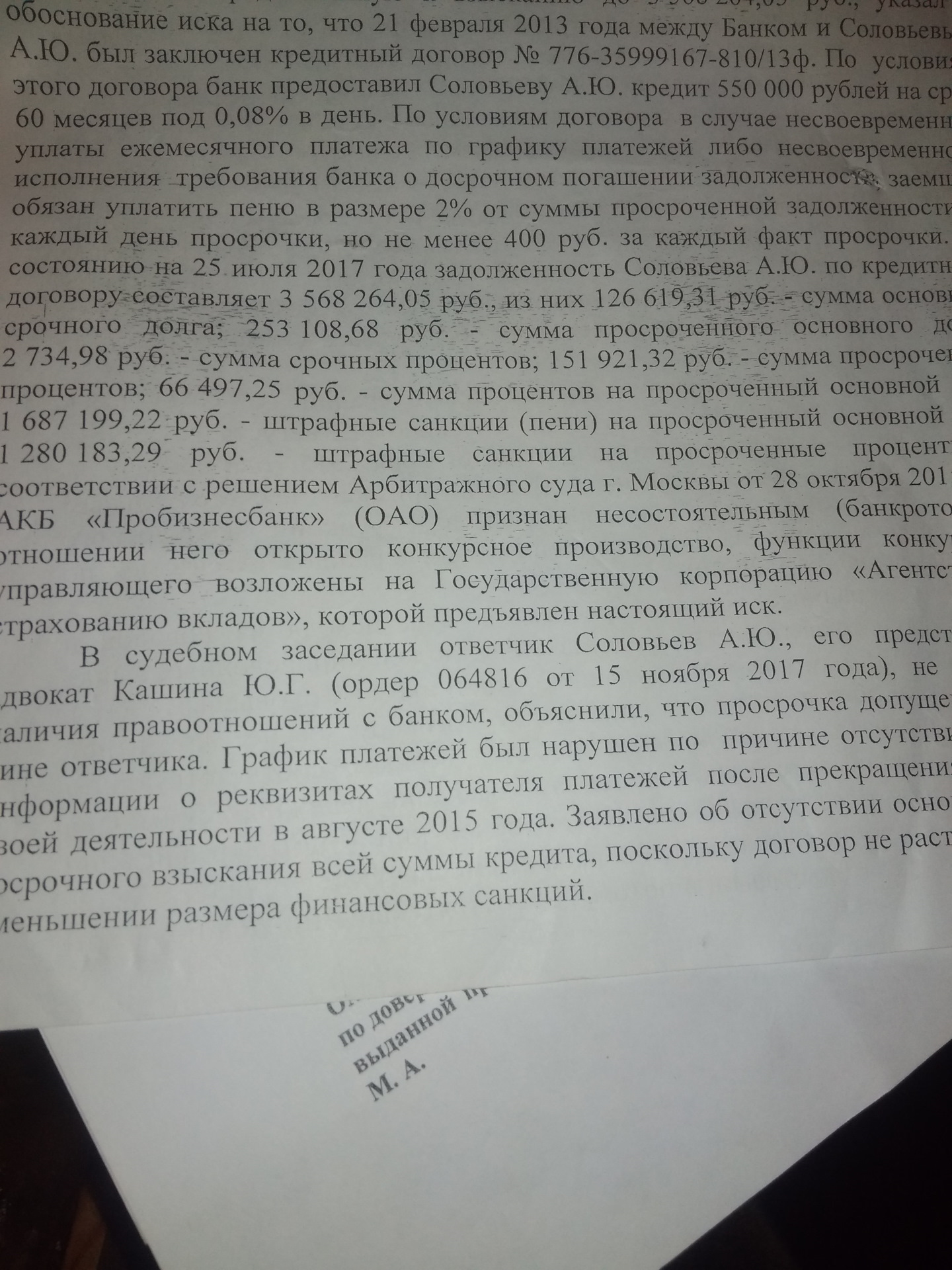 Приставы хотят забрать авто. — Сообщество «Юридическая Помощь» на DRIVE2