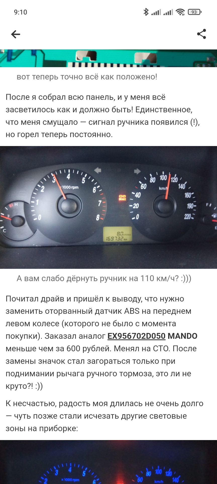 Обороты растут, а скорость нет — Hyundai Elantra (3G), 1,8 л, 2005 года |  поломка | DRIVE2